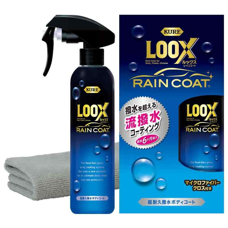 KURE(呉工業) LOOX(ルックス) レインコート 240ml 超耐久撥水ボディコート 1190