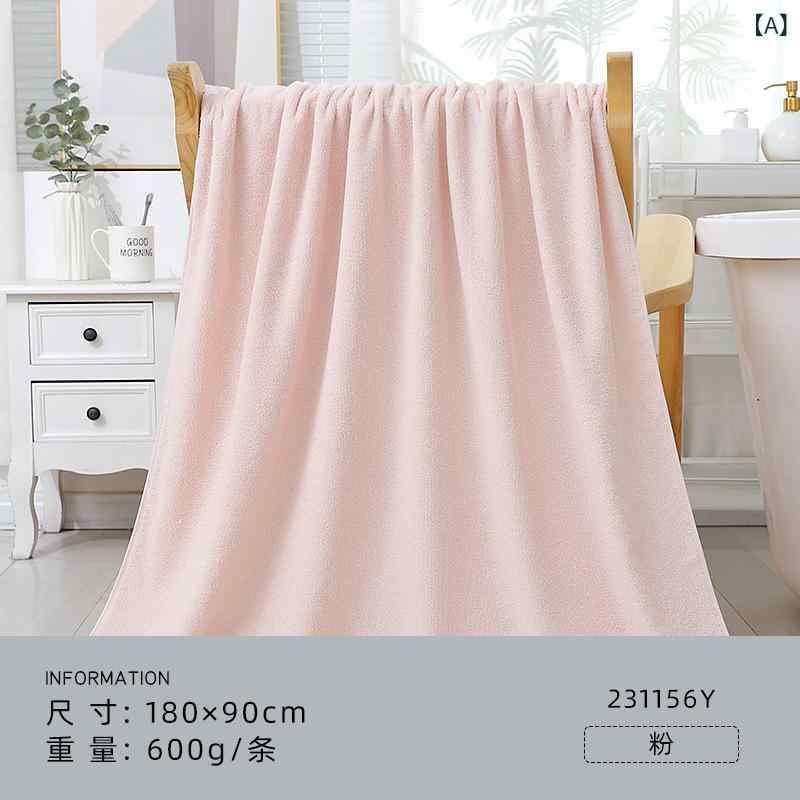 乐天商城 - バスタオル 新疆綿 全綿 厚手 大判 メンズ レディース 男女兼用 吸水 素色 ピンク ブルー グレー グリーン 浴室 洗澡 裹巾 家庭用 600g 180x90cm 平織 32股