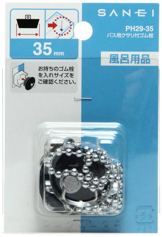Rakuten - SANEI(サンエイ) ゴム栓 バス用 クサリ付き 外径35mm 高さ30mm PH29-35