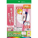 コクヨ カラーレーザー インクジェット タックインデックス 保護フィルム付 KPC-T1691R(2)