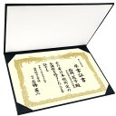 GraduationMall 感謝状 卒業証書・賞状ファイル 二つ折り A3判 黒