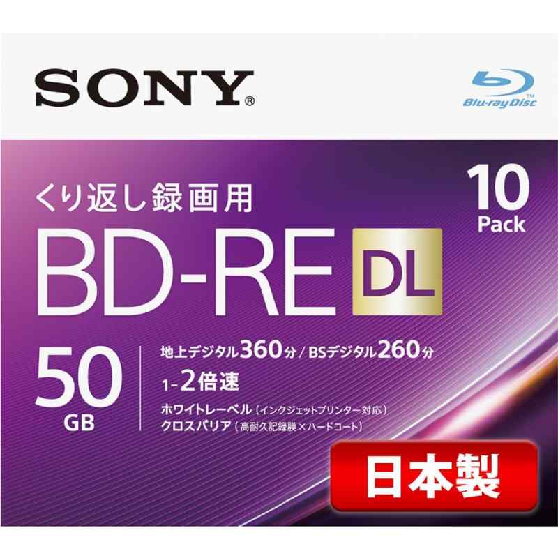ソニー 日本製 ブルーレイディスク BD-RE DL 50GB (1枚あたり地デジ約6時間) 繰り返し録画用 10枚入り 2倍速ダビング対応 ケース付属 10BNE2VJPS2大切な映像の保存用ディスクに最適。傷・埃・汚れに強い高性能なハードコートを採用規格:映像用BD-RE 2層 入り数:10枚(ケース)容量:50GB/1枚 盤面:ホワイトレーベル倍速:2倍速対応(1-2倍速)インクジェットプリンター対応(ワイドプリントエリア)地デジ:360分 BSデジタル:260分(DRモード時/1枚当たり)