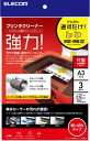 エレコム クリーニングシート インクジェット専用 プリンタクリーナー A3サイズ 3枚入り CK-PRA33