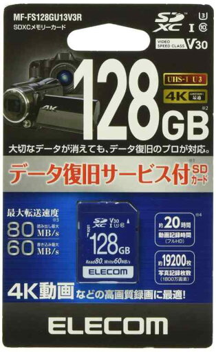 エレコム SDXCカード データ復旧サービス付 ビデオスピードクラス対応 UHS-I U3 80MB s 128GB MF-FS128GU13V3R エレコム SDXCカード データ復旧サービス付 ビデオスピードクラス対応 UHS-I U3 80MB s 128GB MF-FS128GU13V3R