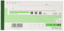 サンノート 小切手判複写領収証 544 10冊セット