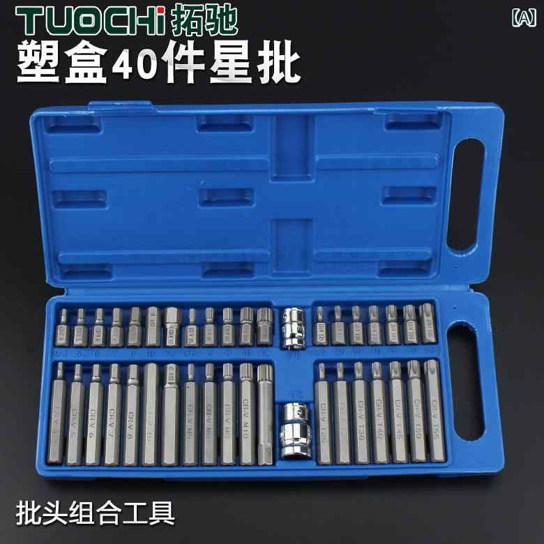 乐天商城 - 工具セット 内六角レンチ トルクス トーピン メイフラワーバット 多機能 防爆 絶縁 磁性 公制 6150素材 花型 花鍵 自動車修理