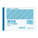 コクヨ ウケ-1048 領収証 B7ヨコ型一色刷り 100枚 おまとめセット【3個】