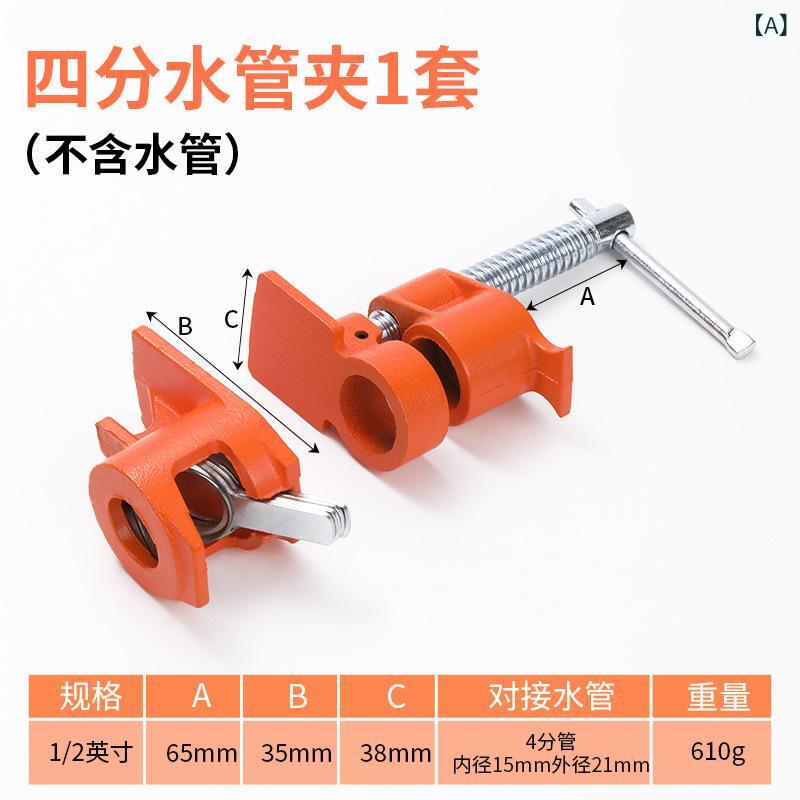 木工 管クランプ 水管クランプ 13.33mm 20mm 手回し 立式 管クランプ器 木工 拼板 ...