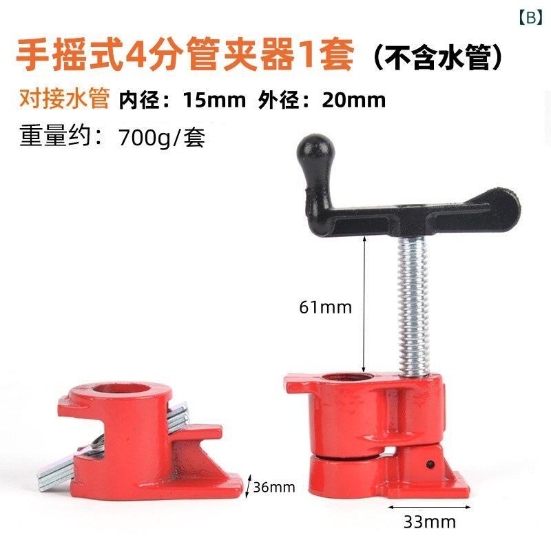 木工 管クランプ 水管クランプ 13.33mm 20mm 手回し 立式 管クランプ器 木工 拼板 ...