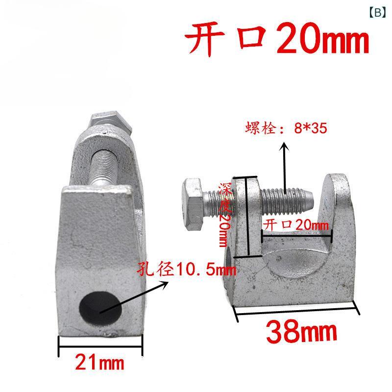 虎口 クランプ C型 鋼 吊り具 工字 钢管 カード 方形 铸铁 铸钢 開口18mm 開口20mm...