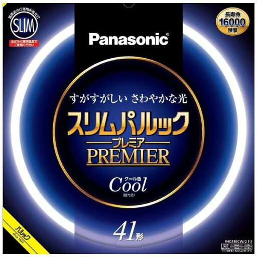 パナソニック 丸形スリム蛍光灯(FHC) 41形 クール色(昼光色) スリムパルックプレミア FHC41ECW2F3 パナソニック 丸形スリム蛍光灯(FHC) 41形 クール色(昼光色) スリムパルックプレミア FHC41ECW2F3
