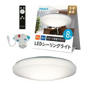 【Amazon Alexa認定 】HotaluX(ホタルクス)日本製 Alexa対応 スマートリモコン搭載 LEDシーリングライト HLDC08L258 適用畳数~8畳 (日本照明工業会基準) 3800lm 昼光色-電球色(6500K-2700K)調色調
