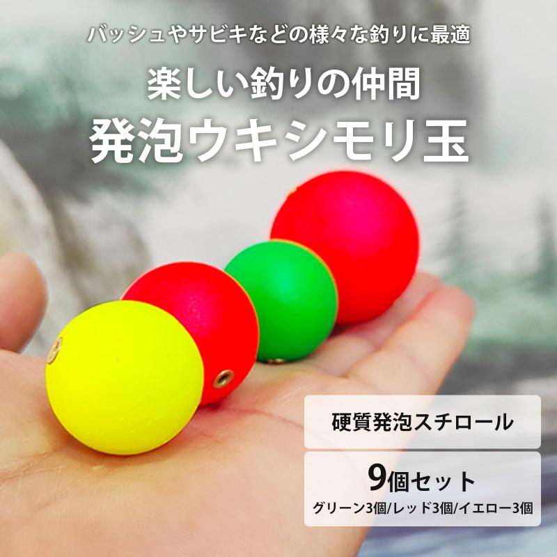 FUKUMIDO 発泡ウキ 15mm 釣り 釣り具 サビキ しもり玉 ぶっこみ釣り 中通し 釣り仕掛け ウキ 釣り具セット 浮き シモリ玉 ウキ釣り 玉浮き