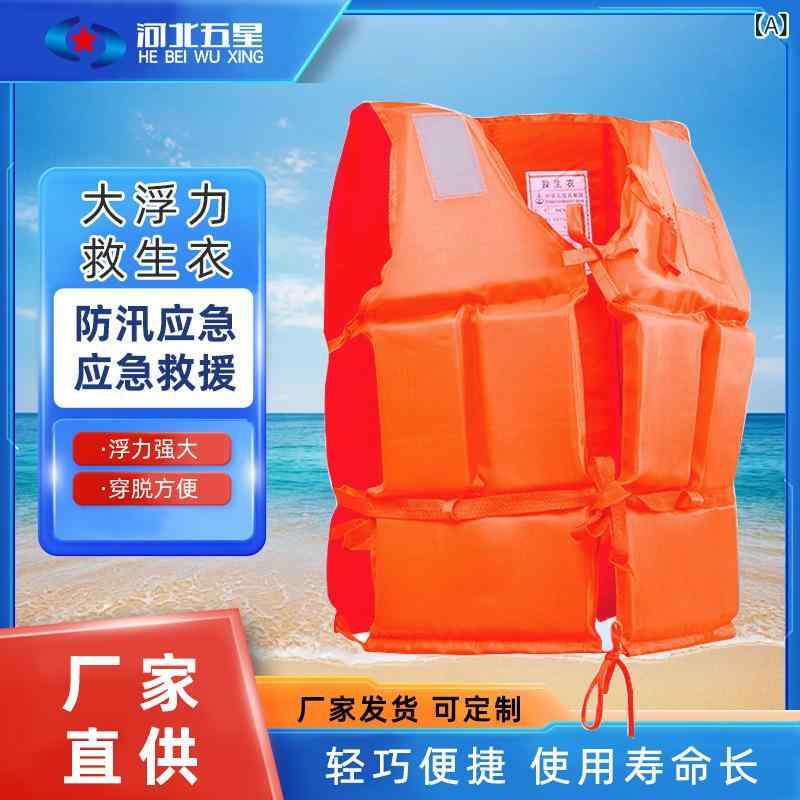 乐天商城 - 救生衣 男性用 大人用 防水 浮力 ポータブル 船用 反射テープ 屋外 防護