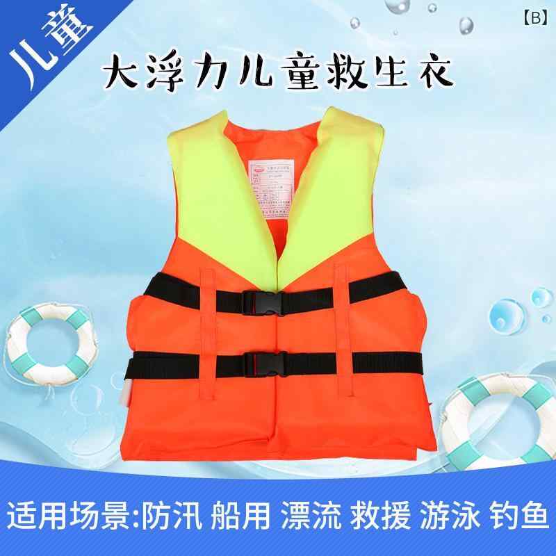 SUPERYOUの救命胴衣 成人 子供 浮力 釣り 漂流 背心 マリア メンズ レディース オレンジ 赤 黄 青 緑 迷彩 作業用 厚手｜アングル2