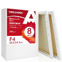 AUREUO 張りキャンバス セット F4 (33.3cmX24.2cm) 中目 100%コットン 8枚 初心者 絵画用具 芸術絵創作 現代油絵 美術装飾 水彩...