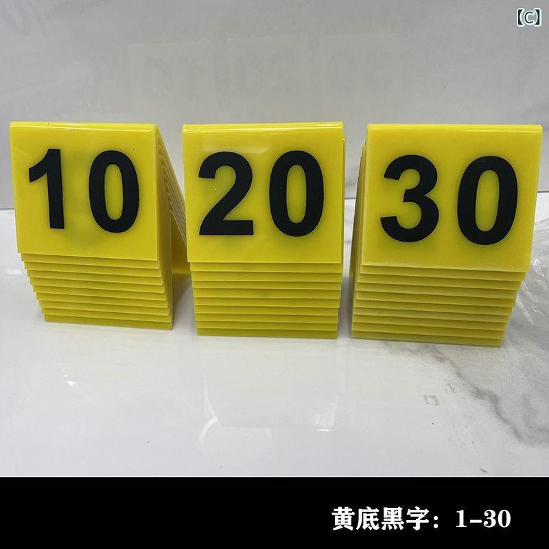 テーブル番号 プレート スタンド 番号 表示 両面 黄 黒 白
