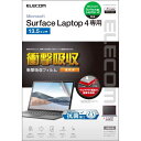 エレコム Surface Laptop 5 / 4 / 3 / 2 / 1 液晶保護フィルム 13.5インチ 衝撃吸収 防指紋 高光沢 自己吸着 EF-MSL4...