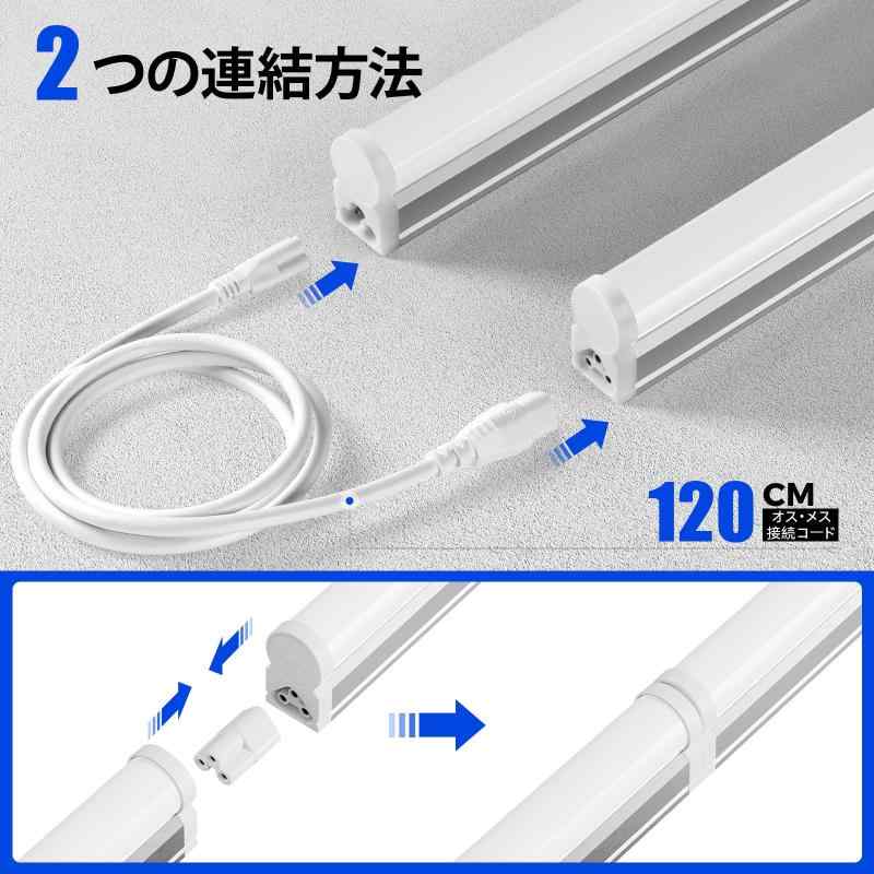 Barrina LED蛍光灯 40形 直管 蛍光灯一体型 120cm T5 6500K 昼光色 2200lm 20W 照明器具 高温に強い 作業場のランプ、天井、キャビネットのダウンライトに適用し 1.5 mの電源ケーブルを搭載する 6本入り