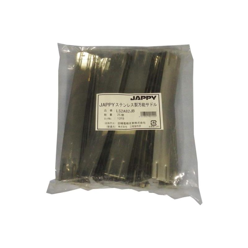 JAPPY ステンレス製万能サドル LS2A 82JB