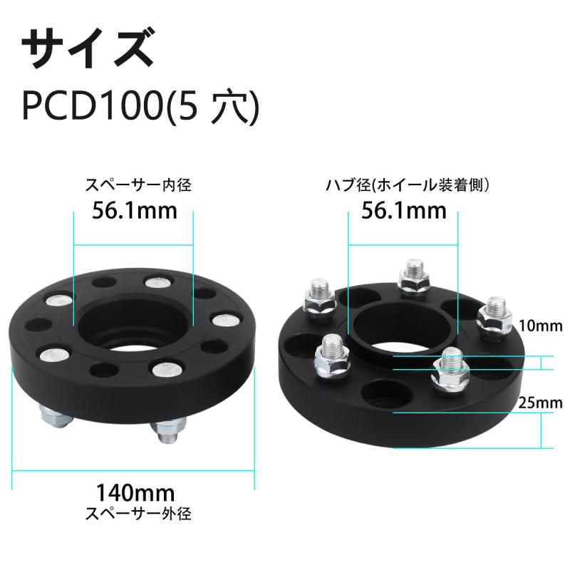 GAsupply 鍛造ワイドトレッドスペーサー PCD100 5H 内径56.1 M12XP1.25 厚さ25mm ワイトレハブリング一体 マットブラック【2枚セット】