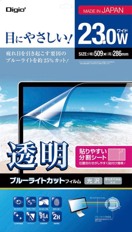 ナカバヤシ(Nakabayashi) Digio2 液晶保護フィルム 透明 ブルーライトカット 光沢 気泡レス加工 23.0インチワイド (16:9) 対応 Z3466