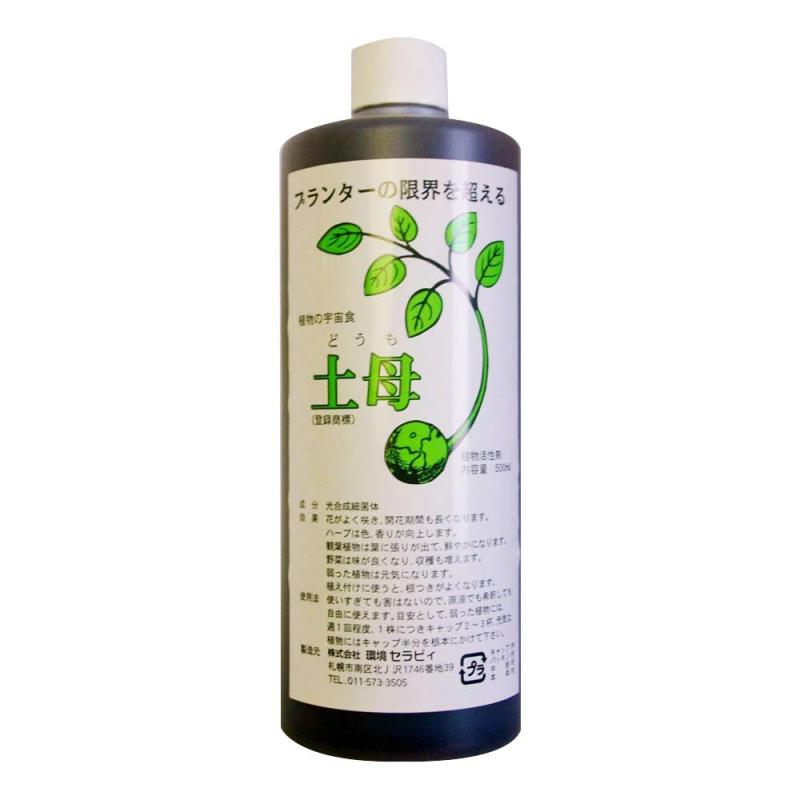 植物 活性剤 【土 母】（どうも） 500ml