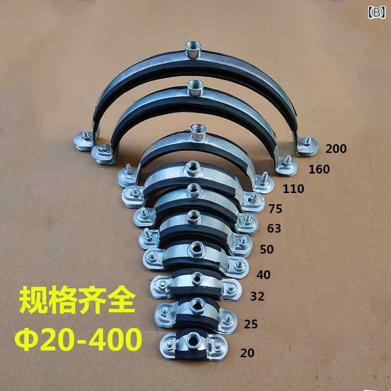 配管 固定 クランプ 鉄 亜鉛メッキ PVC 排水管 抱箍 PPR 水管 25mm 32mm 40mm 50mm...
