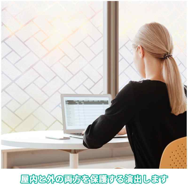 DARUITE 窓ガラス目隠しフィルム 目隠しシート 窓 フィルム すりガラスシート 水で貼る 跡なくはがせる..