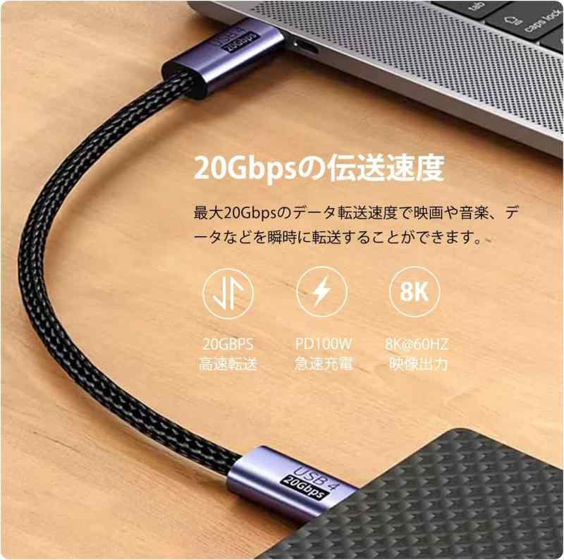 USB4 ケーブル USB Type-C ケーブル Thunderbolt 3対応 20Gbps高速転送 PD対応 100W急速充電 8K / 60Hz映像出力 ナイロン編みMacBook、Pad、Surface、Switch、Xperia、Galaxy