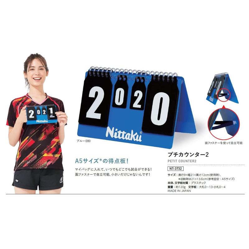�˥å���(Nittaku) ��� ������ �ץ������󥿡�2 NT3732