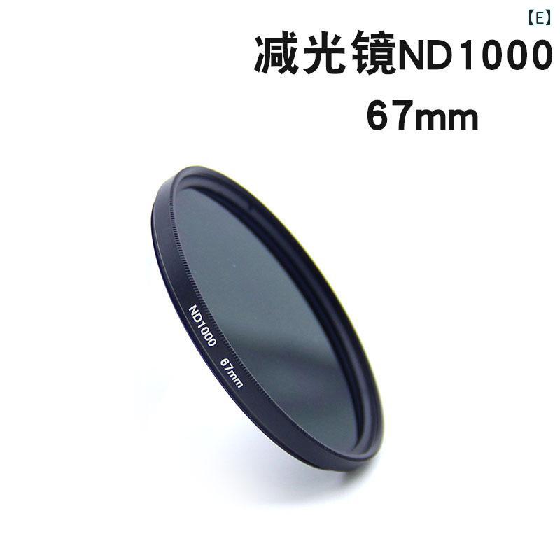 カメラ フィルター ND2-400 ND1000 ND8 中灰密度 67mm