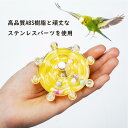 インコ おもちゃ 2個セット 回転式おもちゃ 鳥おもちゃ 知育玩具 かじる ストレス解消 噛む玩具 オウム オカメインコ 小型中型オウム用