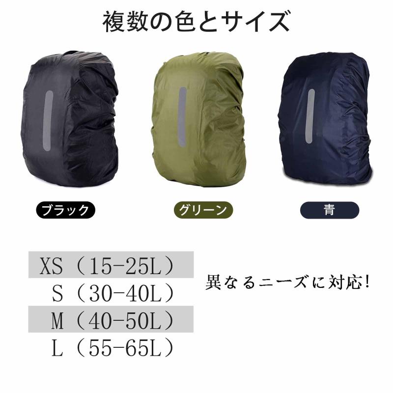 [TRkin] リュックレインカバー防水レインコート耐水圧5000 mm高耐久性3サイズ 反射雨防風付き夜間安全..