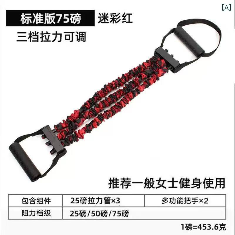 SUPERYOUのトレーニング器具 男性用 ラバー 多機能 胸筋 腕力 拡張 家庭用 弾力バンド 調整 迷彩 赤 緑 青｜アングル2