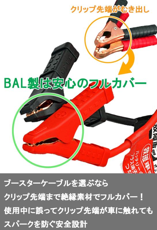 BAL(�綶����) �֡������������֥� DC12V 50A 3m �ڼ�ư�� ����ѥ��ȥ��� HV �ϥ��֥�åȼ� �߱�ü�� �ٷ����ե륫�С�����å� ����դ���祿�� ����:1680