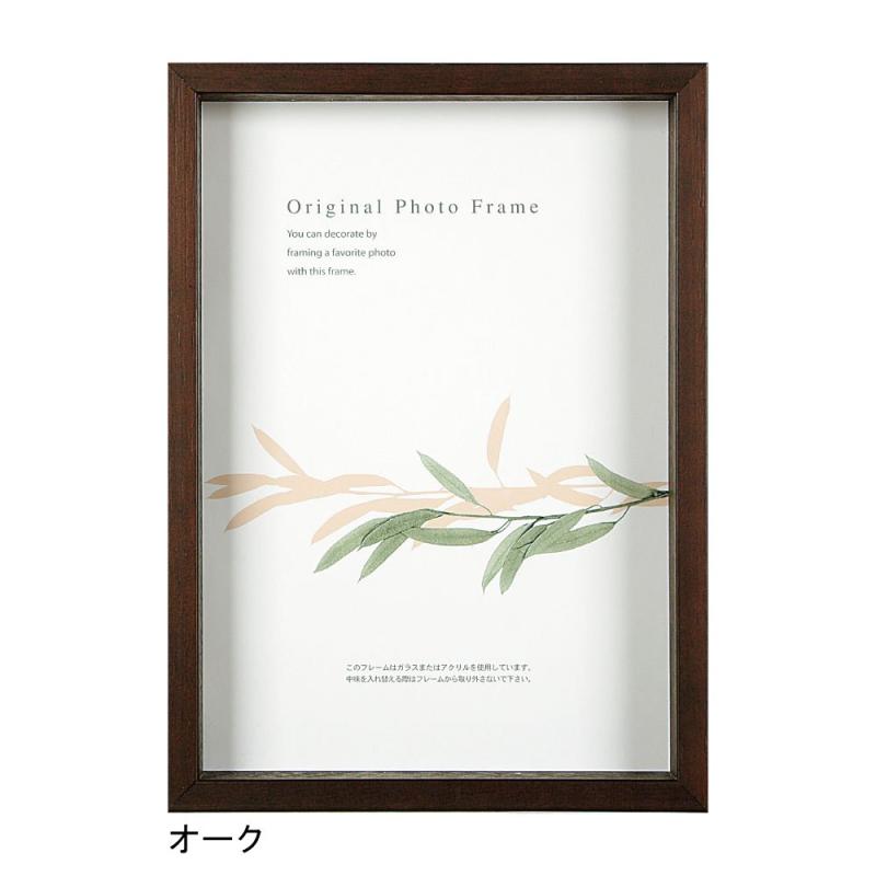 A.P.J. アートボックスフレーム（高さ50mm） 大衣（たいころ）サイズ（394×509mm） オーク