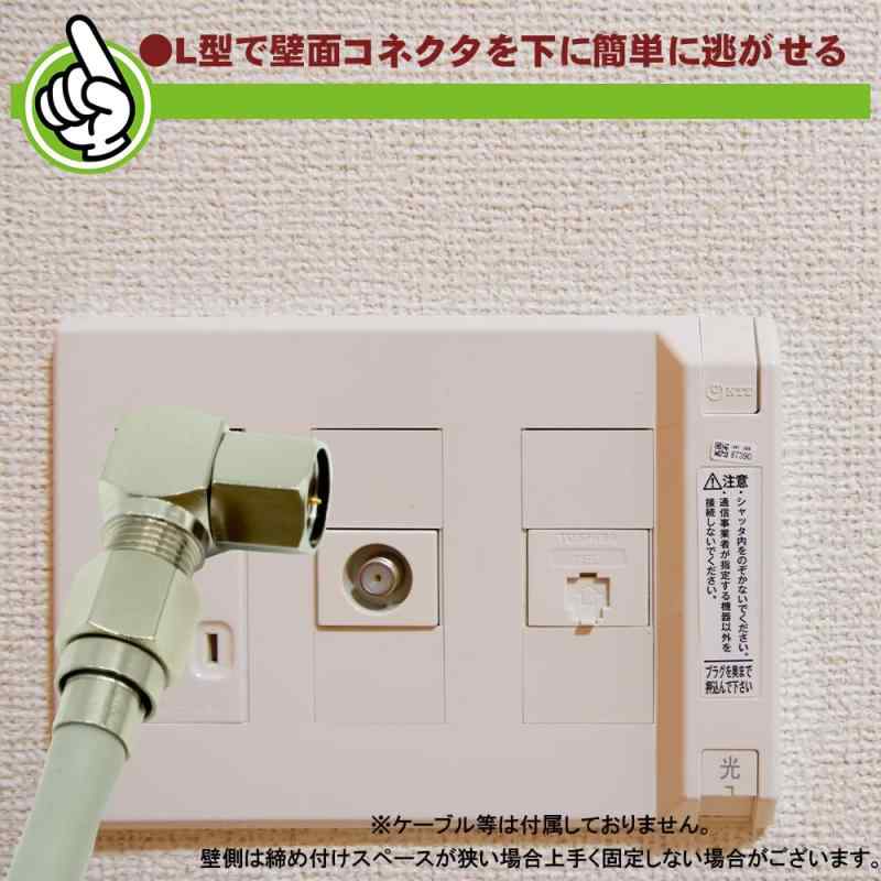 エスエスエーサービス SSA Service 地デジ・BS/CS対応 テレビアンテナケーブル 4C 同軸ケーブル用 変換コネクタ アダプタ F型L字変換プラグ F型メス-F型オスL型ネジ式接栓 アダプタ (1個入 SFA-LN-1P)
