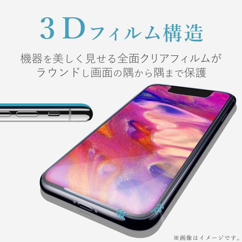 エレコム AQUOS R2 compact フィルム フルカバー 全面保護 反射防止 PM-AQR2CFLR