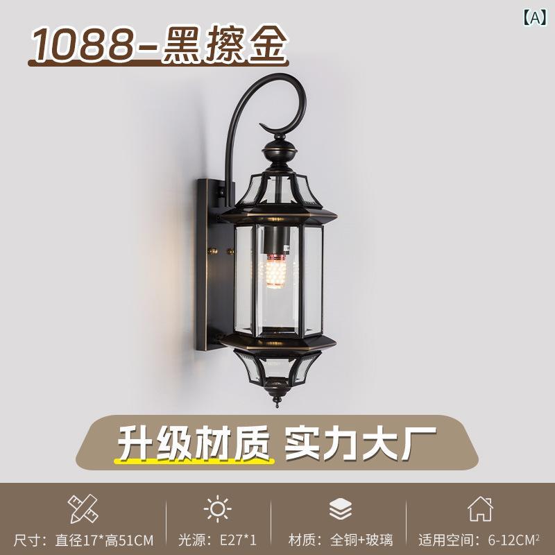 壁灯 メンズ レディース レトロ 銅色 庭園 庭院 ベランダ 入口 外壁 囲壁 屋内 屋外 360度照明 長寿命