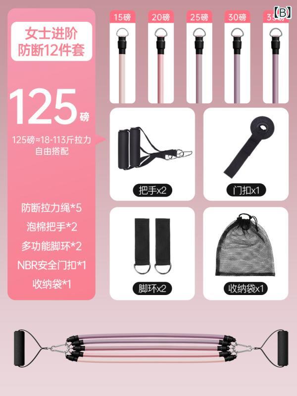 フィットネス 女性用 トレーニング ヨガ ストレッチ 弾力 バンド ホーム ジム 肩 ...