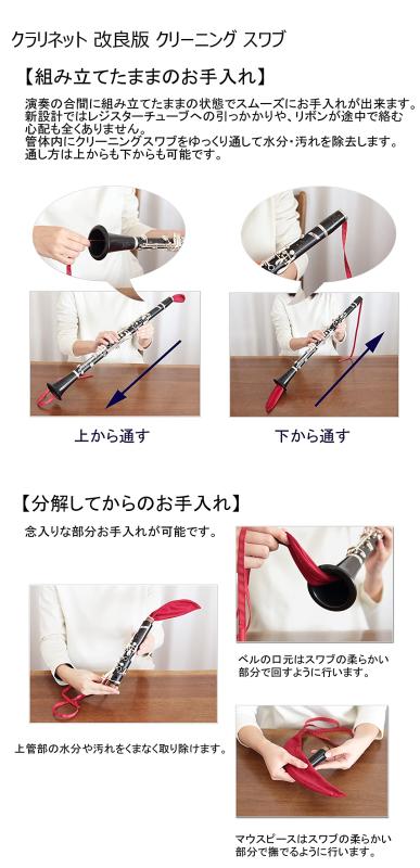 クラリネット 改良版 クリーニング スワブ (お手入れ用) (収納ポーチなし) アトリエ トマアズ (ブラウン) superyou-10267739 SUPERYOU サンプル画像2