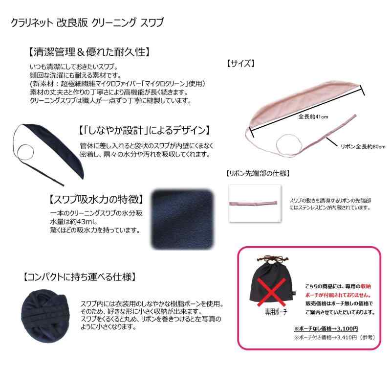 クラリネット 改良版 クリーニング スワブ (お手入れ用) (収納ポーチなし) アトリエ トマアズ (ブラウン) superyou-10267739 SUPERYOU サンプル画像3