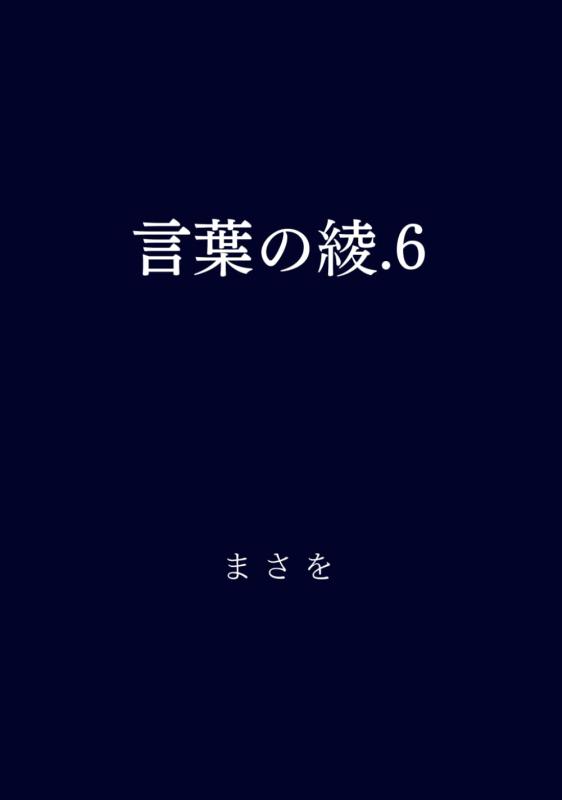 Rakuten - 言葉の綾.6
