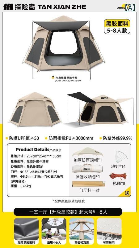 テント キャンプ 折り畳み 自動 防水 防雨 ポータブル 厚手 3-5人用 牛津布 黒