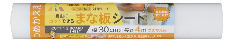 アール自由にカットできるまな板シー...