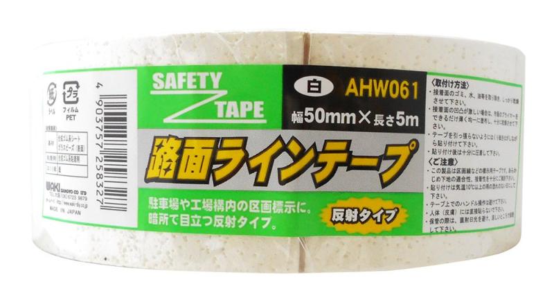 Rakuten - 和気産業(Waki) 路面ラインテープ 屋外 標示用 アスファルト コンクリート 白 幅50mmX長さ5m 区画テープ 駐車場 工場 工事 反射 AHW061