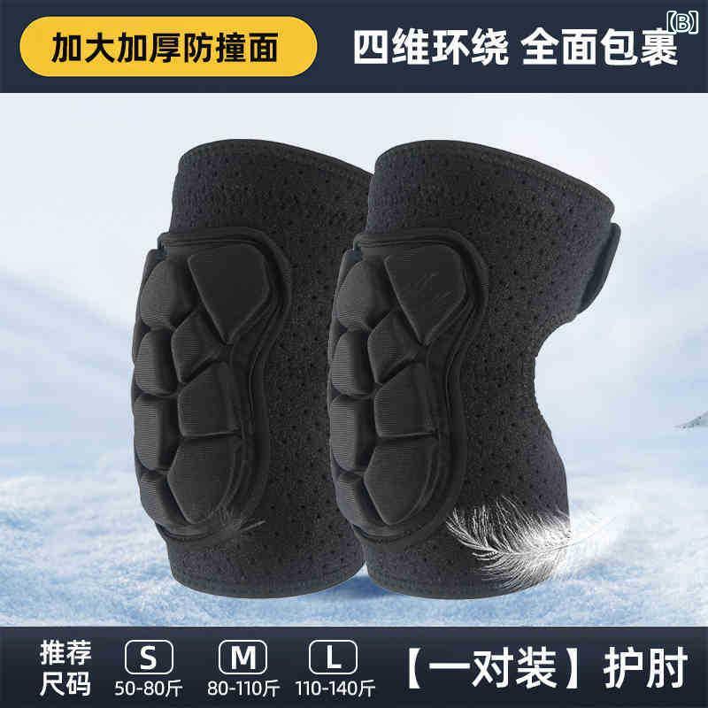 SUPERYOUのスキー メンズ レディース 肘 膝 尻 プロテクター 防護 保護 セット 調整可能 滑り止め 伸縮 耐衝撃 ラテックス スポーツ 屋外｜アングル3