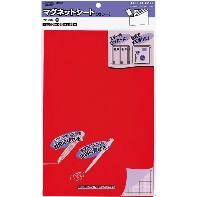 コクヨ(KOKUYO) マグネットシート 300×200mm 赤 マク-301R