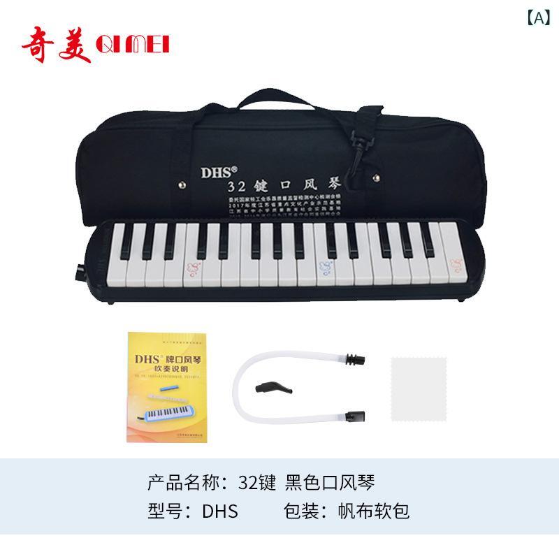 SUPERYOUの楽器 口琴 子供用 キッズ 学生 32鍵 37鍵 吹奏 演奏 音楽 黒 青 ピンク ソフトケース｜アングル2